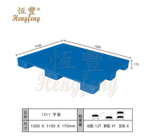 1311平面托盤(pán)