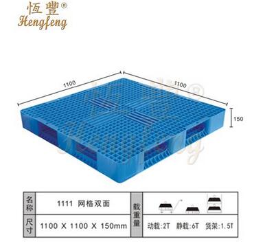 雙面托盤(pán)