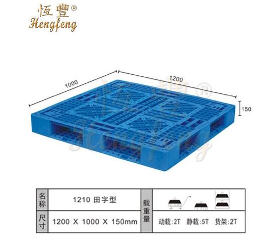 塑料托盤